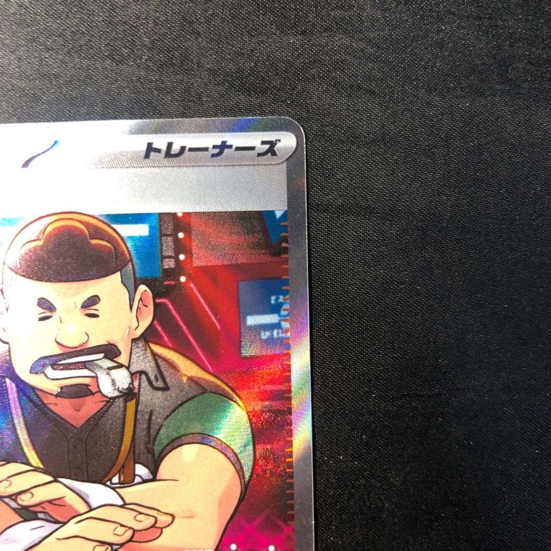 Judge SR 342/190 1枚