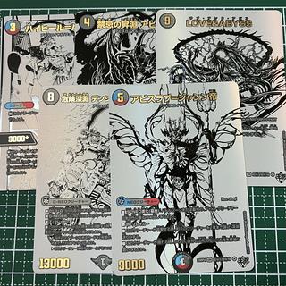 Set of 5 Abyssalove = Emperor Jashin (Jashin Pure White Secret Pack Specs) SE Psychic(Secret)1/Psychic(Secret)10