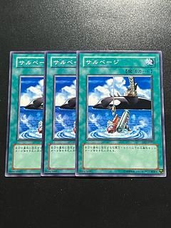 遊戯王スタジオ 3枚 サルベージ ノーマル JP023
