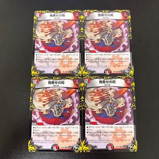 鬼寄せの術(20th黒トレジャー) R-foil T10/T20