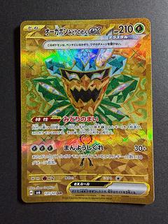 Ogapon Midori-no-men ex UR 131/101 1枚