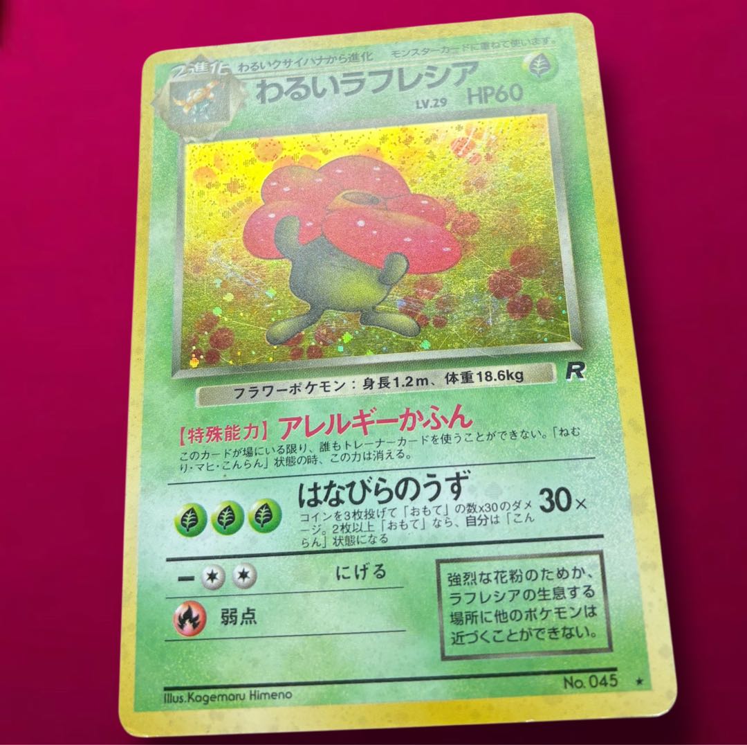 Erika's Vileplume, Bad Vileplume