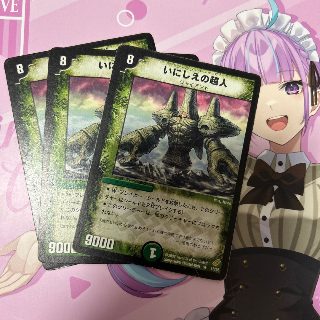 いにしえの超人 R 18/55 3枚