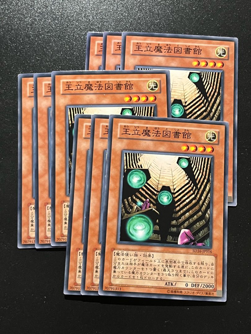 遊戯王スタジオ 9枚 王立魔法図書館 ノーマル JP016