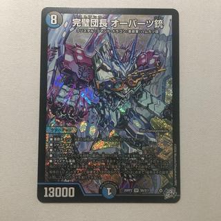 Perfect Commander: Ooparts Gun SR S9/S11 1枚