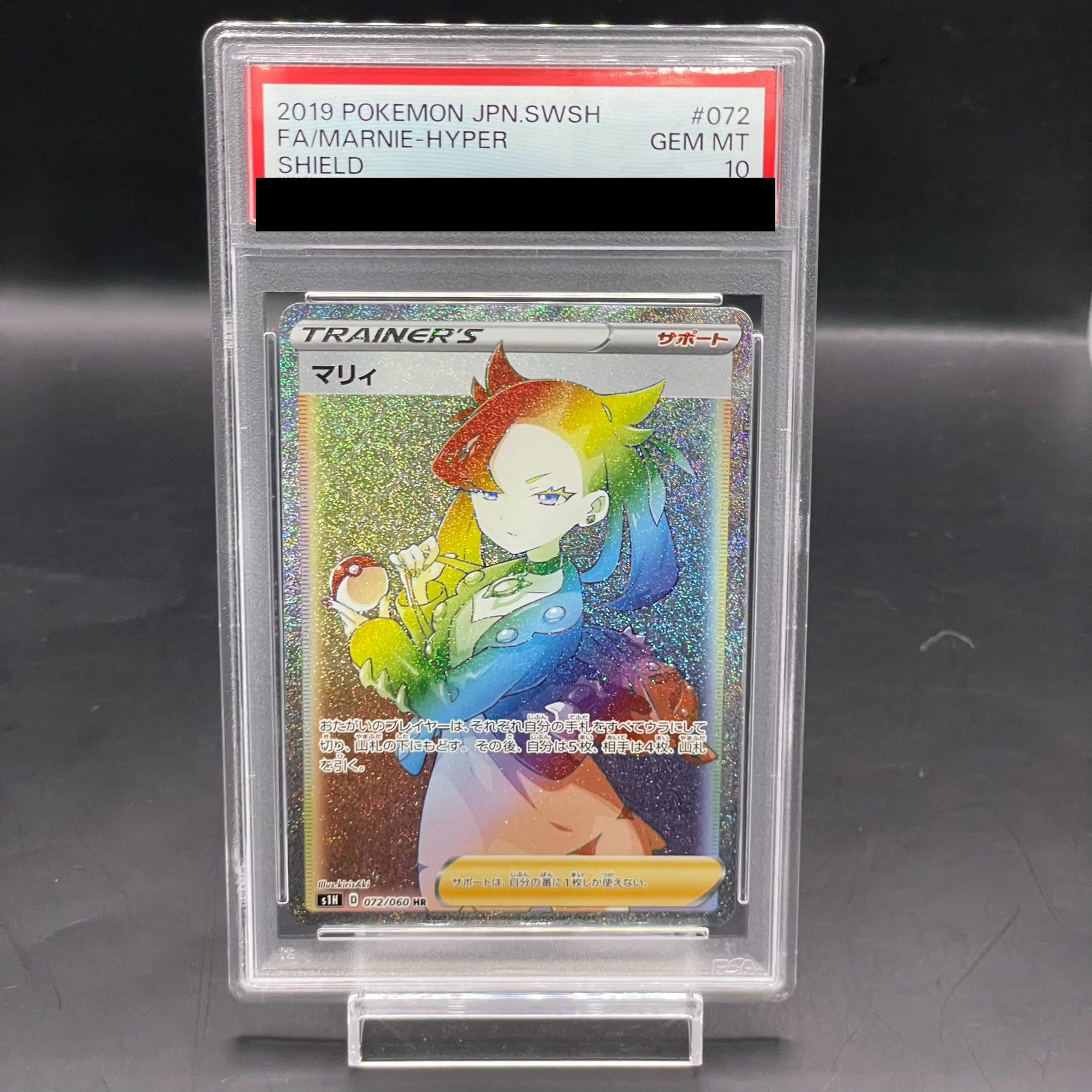 [PSA10] Marnie HR 072/060