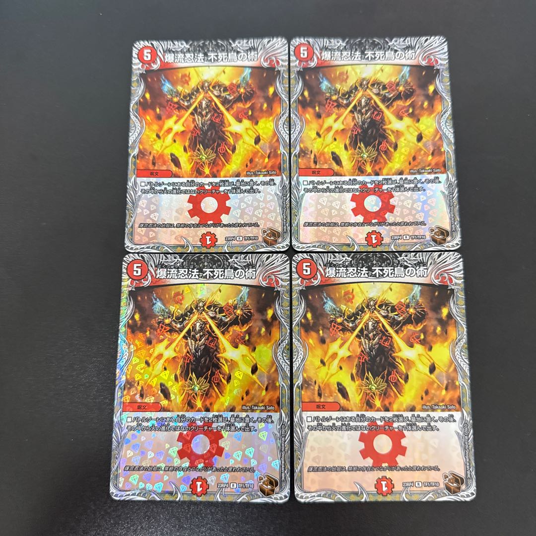 Bakuryu Ninpo Phoenix Technique (Copper Treasure) R-foil TF1/TF10