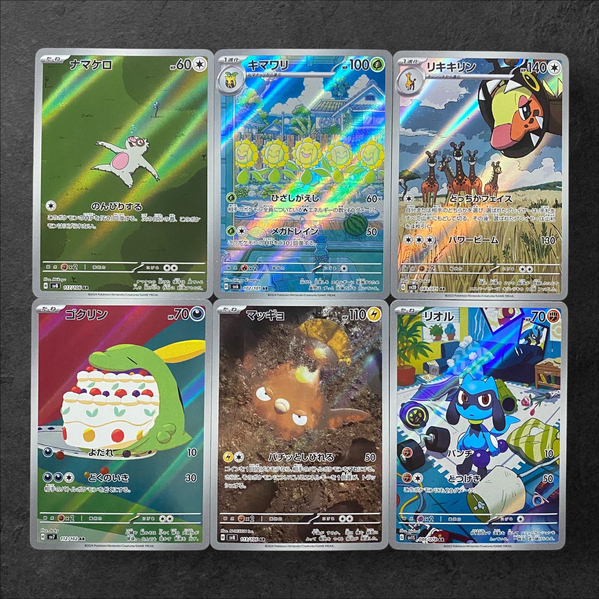6662 [Pokémon Cards] AR 6-card set, sold in bulk.