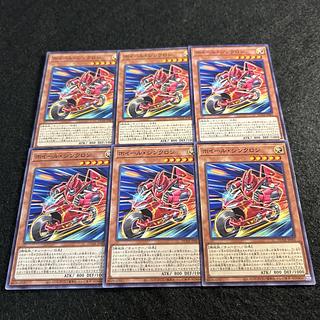 a1703【遊戯王】ホイール・シンクロン　6枚セット 6枚