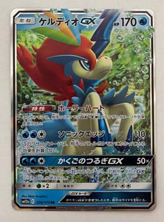 ケルディオGX　RR 1枚