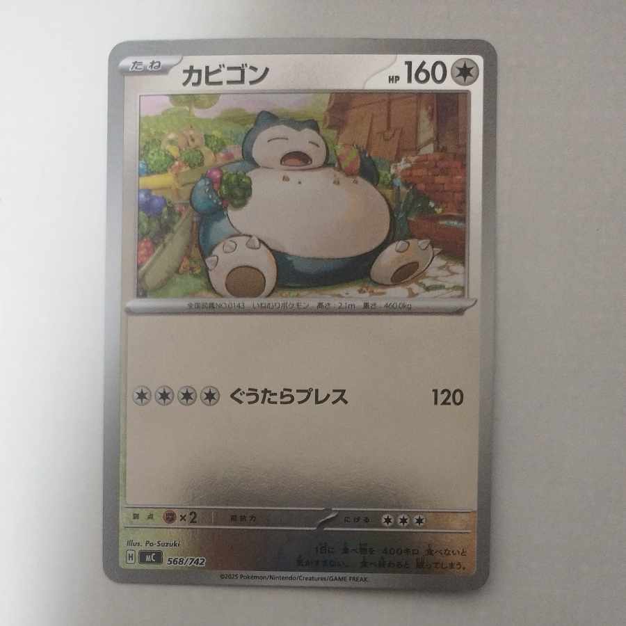 @ @ Snorlax (mirror spec.) S-TD 568/742 1枚