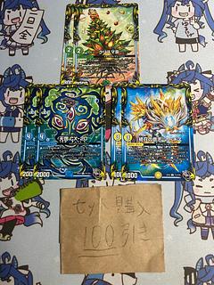 ミリグラム1751 マーチス　クリスマサード　天啓　デュエマ　GR