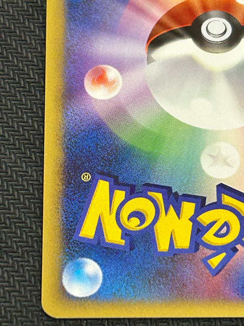 Pikachu Flying in the Sky LV.12 090/090 (Pt2) (1ED) State C