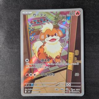 Growlithe AR 078/076 1枚