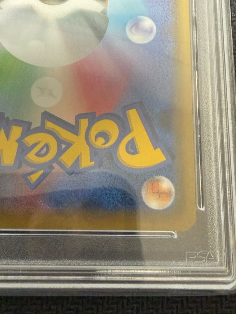 ブルーの探索 SR 196/173