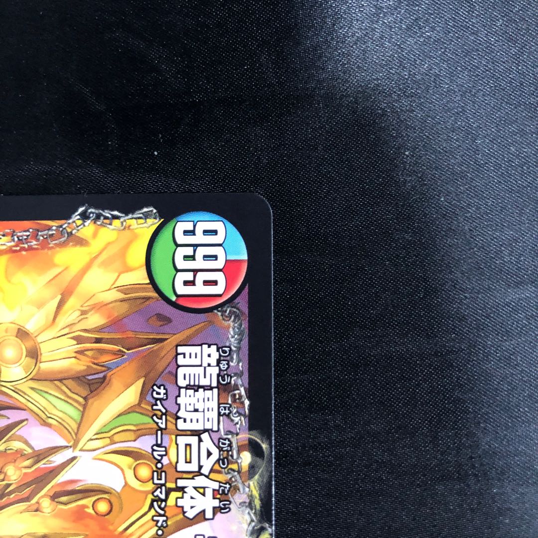 Bakunyuu Ou Sword Rush Giga Heart｜Ryu-Ha Combined Molt WORLD (Upper) R 55a/105│55b/105