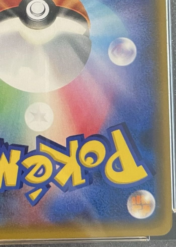 【PSA10】リーリエ SR がんばリーリエ SR 119/114