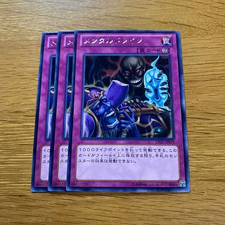 メンタルドレイン レア JP079