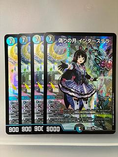 偽りの月 インターステラ」の激安通販 | magi 偽りの月 インターステラ」の激安通販 | magi