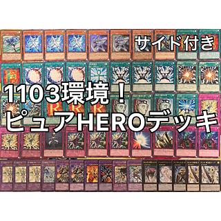 No.1504 1103環境 ピュアHEROデッキ HEROビートデッキ ゲートボール 遊戯王 1枚