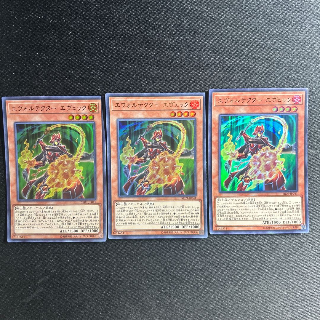 779 エヴォルテクター エヴェック ウルトラレア JP041 1枚