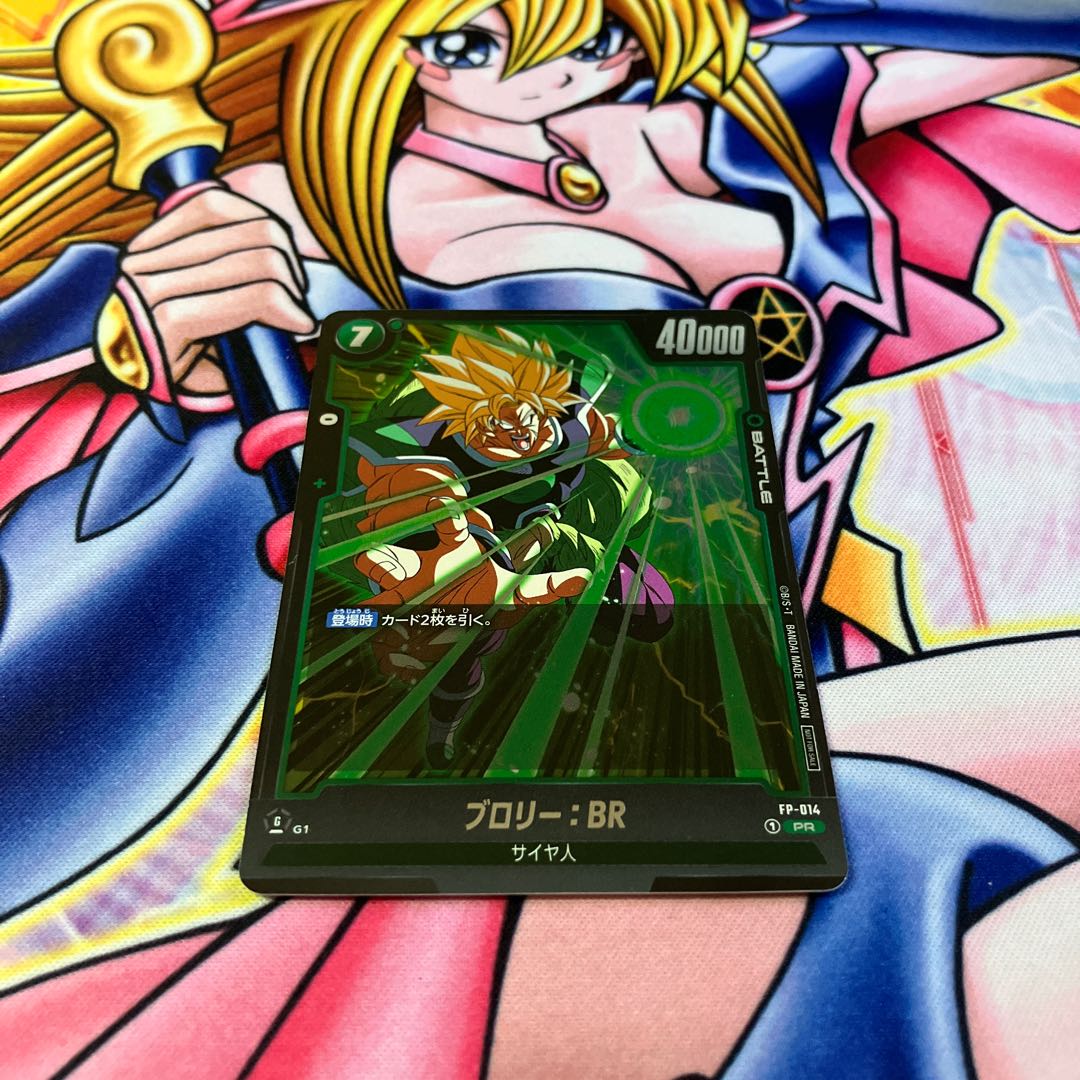 Broly: BR FP-014 PR
