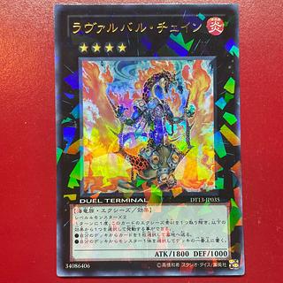 ラヴァルバル・チェイン」の激安通販 | magi
