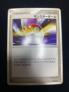Poke Ball 013/016 1枚