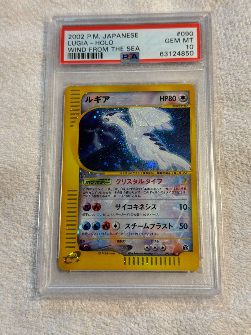 渦巻きホロあり・PSA10】 ポケカ ルギア クリスタルタイプ 渦巻きホロあり・PSA10】 ポケカ ルギア クリスタルタイプ