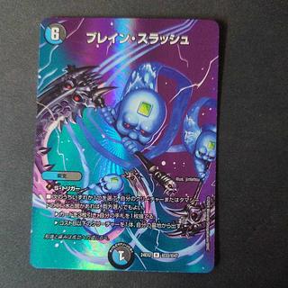 ブレイン・スラッシュ」の激安通販 | magi