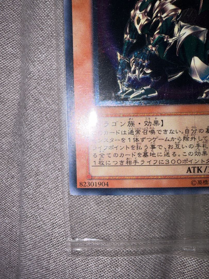 Yu-Gi-Oh Chaos Imperial Dragon - Messenger of the End - Unopened