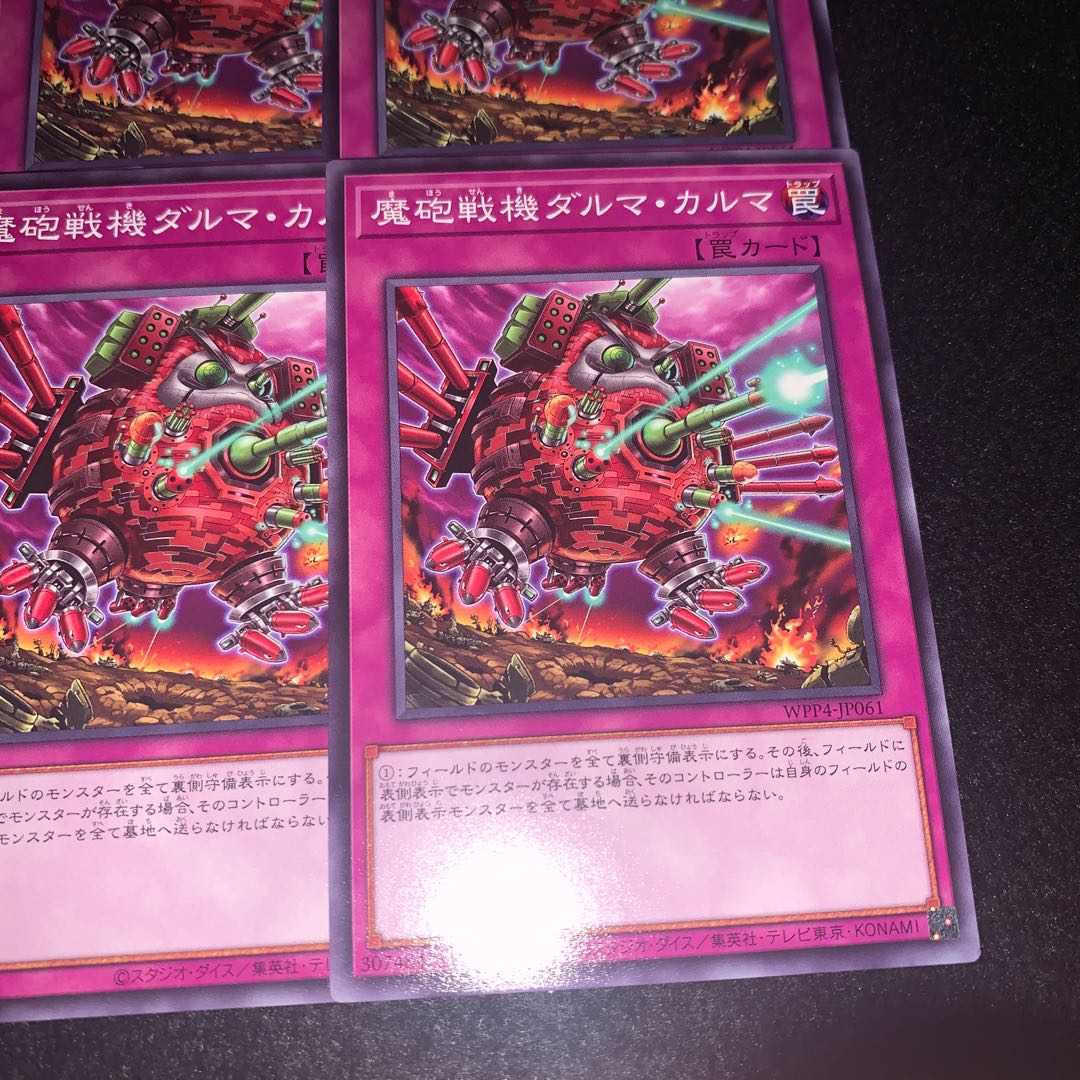 魔砲戦機ダルマ・カルマ6枚 6枚