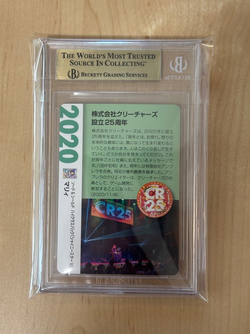 【BGS9.5】 ポケモンカード マリィ クリーチャーズデッキ PSA10相当 1枚