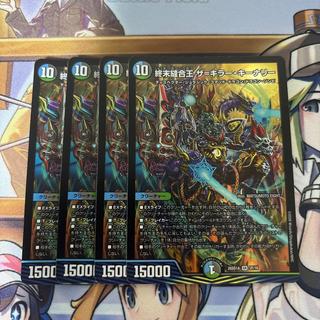 TerminusStitch Together King Zakira Keenly 4 sheets 4枚