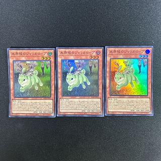 281 未界域のジャッカロープ スーパーレア JP014