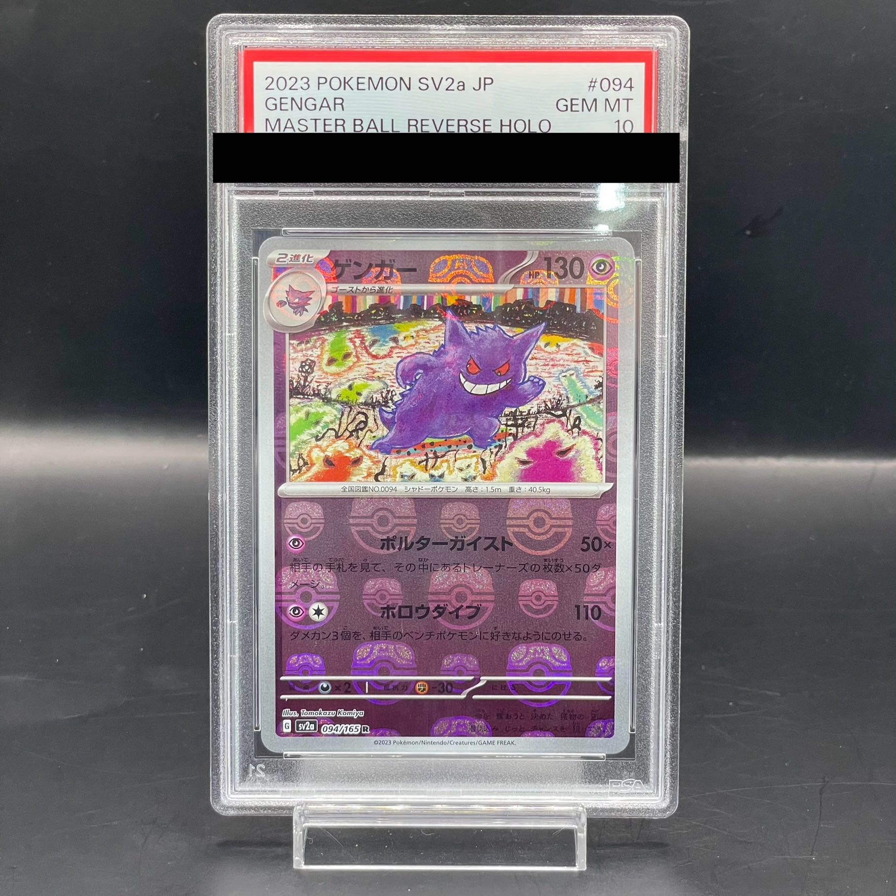 PSA10] Gengar (Master Ball Pattern/Mirror Spec.) R 094/165 1枚