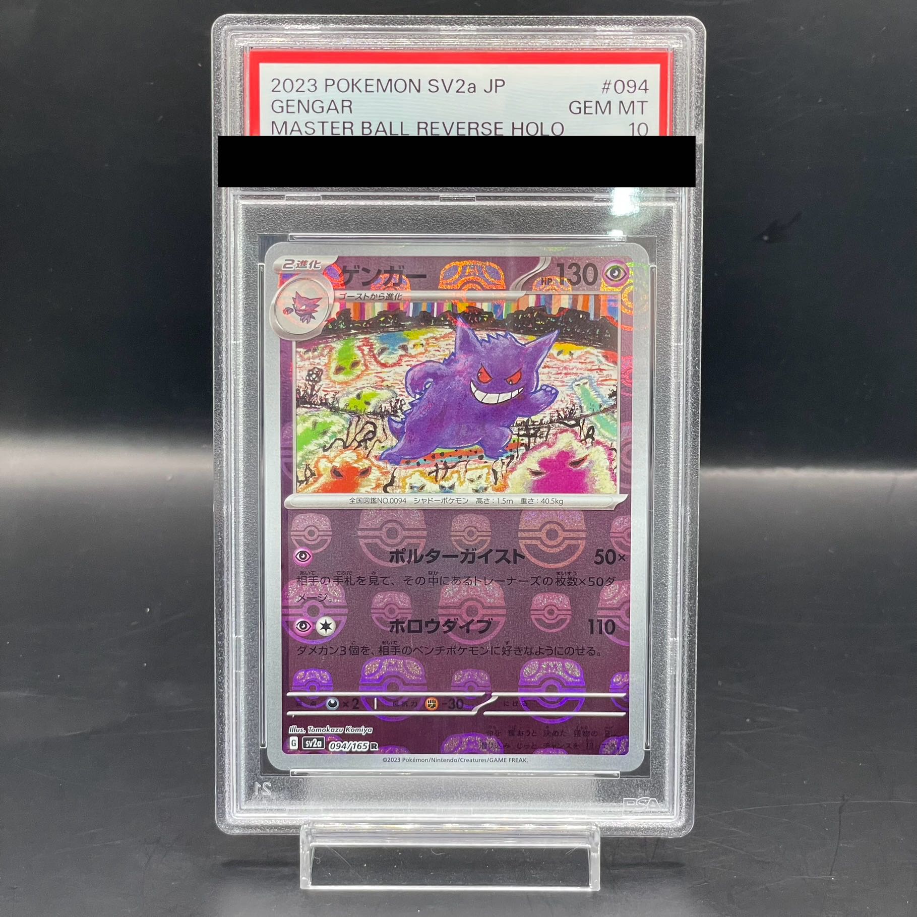 PSA10] Gengar (Master Ball Pattern/Mirror Spec.) R 094/165