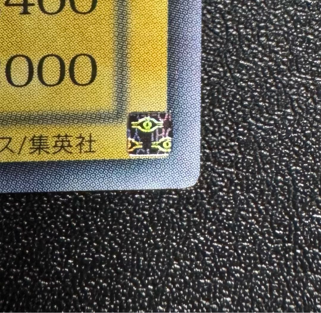 真紅眼の黒竜/レッドアイズブラックドラゴン/ ドラゴン族/遊戯王カード/初期絵  1枚