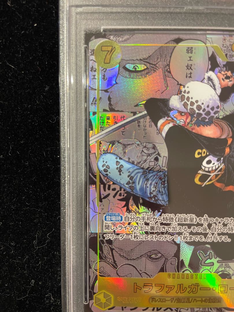 PSA10] Trafalgar Law (Parallel) (Super Parallel) (Comic Parallel, Comipara, Cartoon Background) P-SEC OP10-119