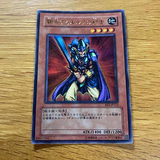プレイ用】遊戯王 EX-09 エルフの剣士(日本語版 ノーマル