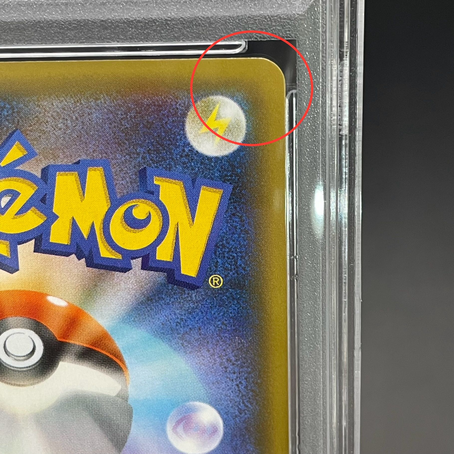 [PSA10] Umbreon☆ (-) {012/025} [s8ap]. 1枚