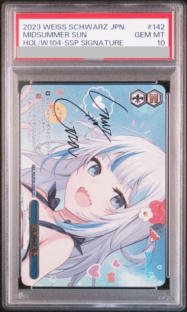 【PSA10】真夏の太陽(サイン入り) SSP HOL/W104-142SSP