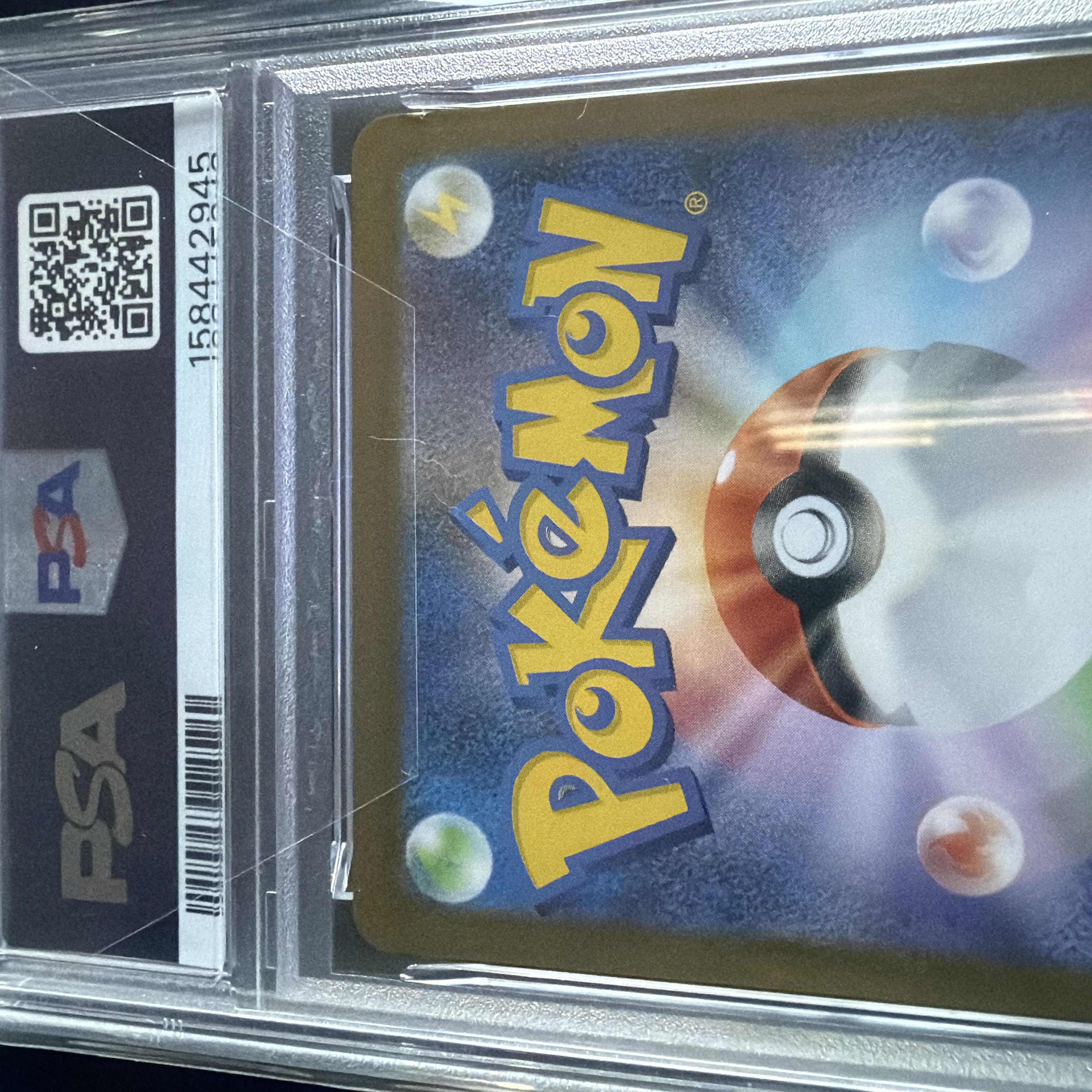 [PSA10] Basculin AR 105/086 1枚