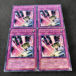 a470【遊戯王】ウィキッド・リボーン　4枚セット