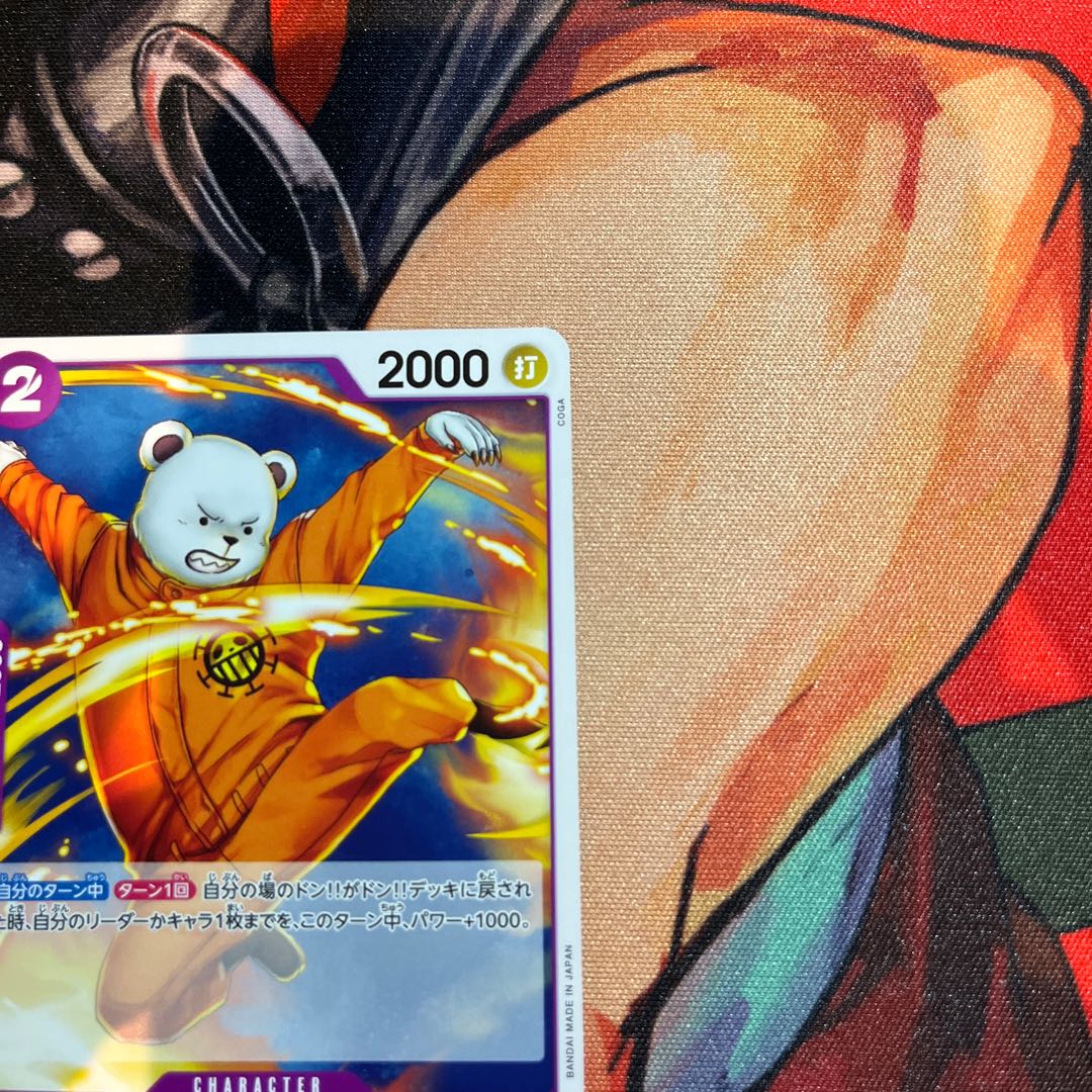 2枚セット ベポ C OP09-074 1枚