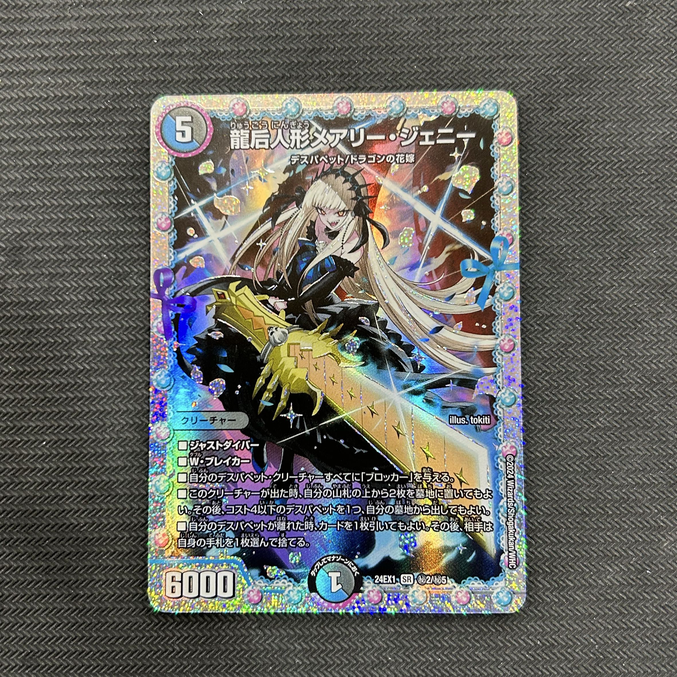 Mary Jenny SE (Secret)2/(Secret)5