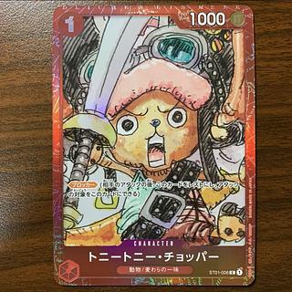 トニートニー・チョッパー(パラレル)(プレミアムカードコレクション)
