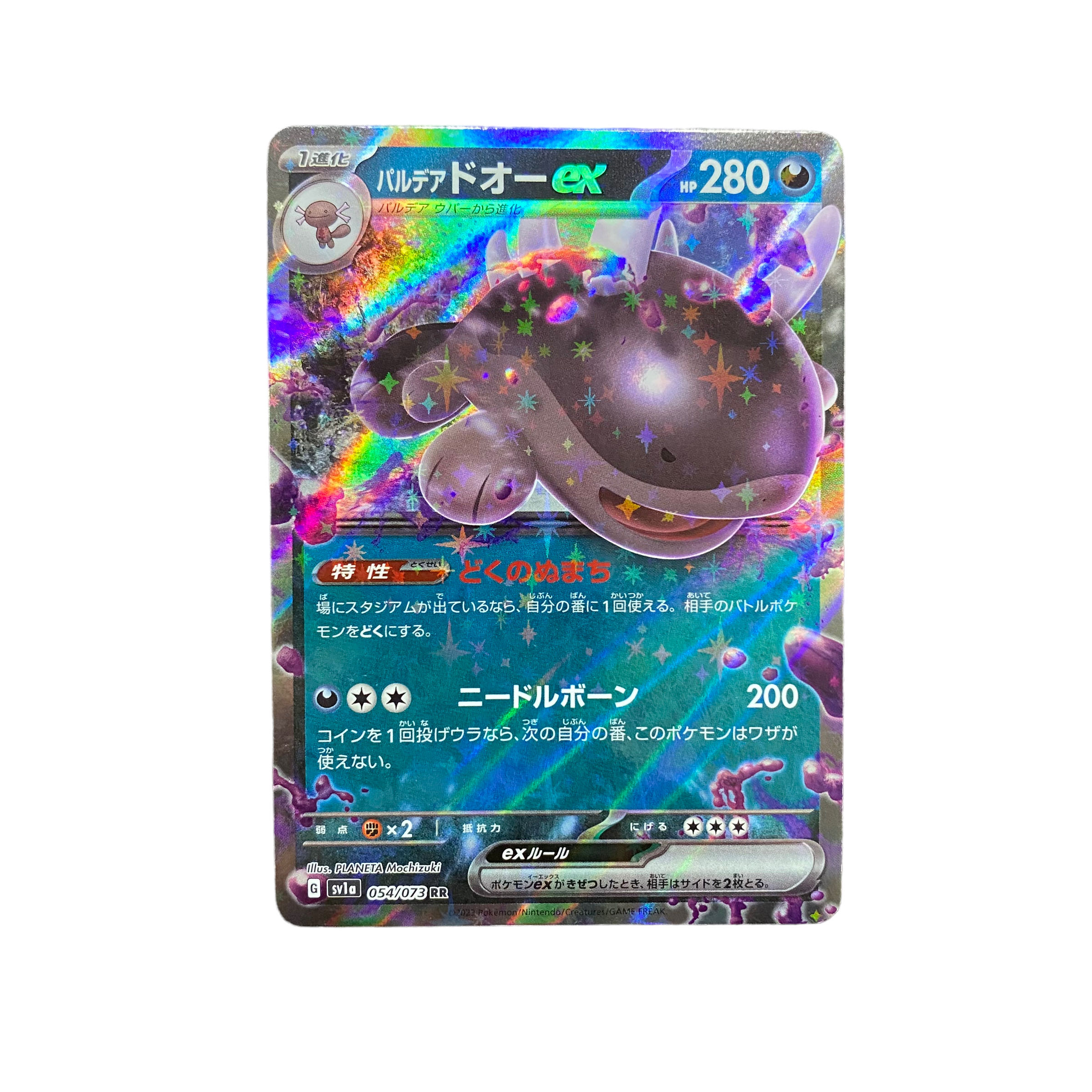 4578【ポケモンカード】パルデアドオーex 054/073〈RR〉