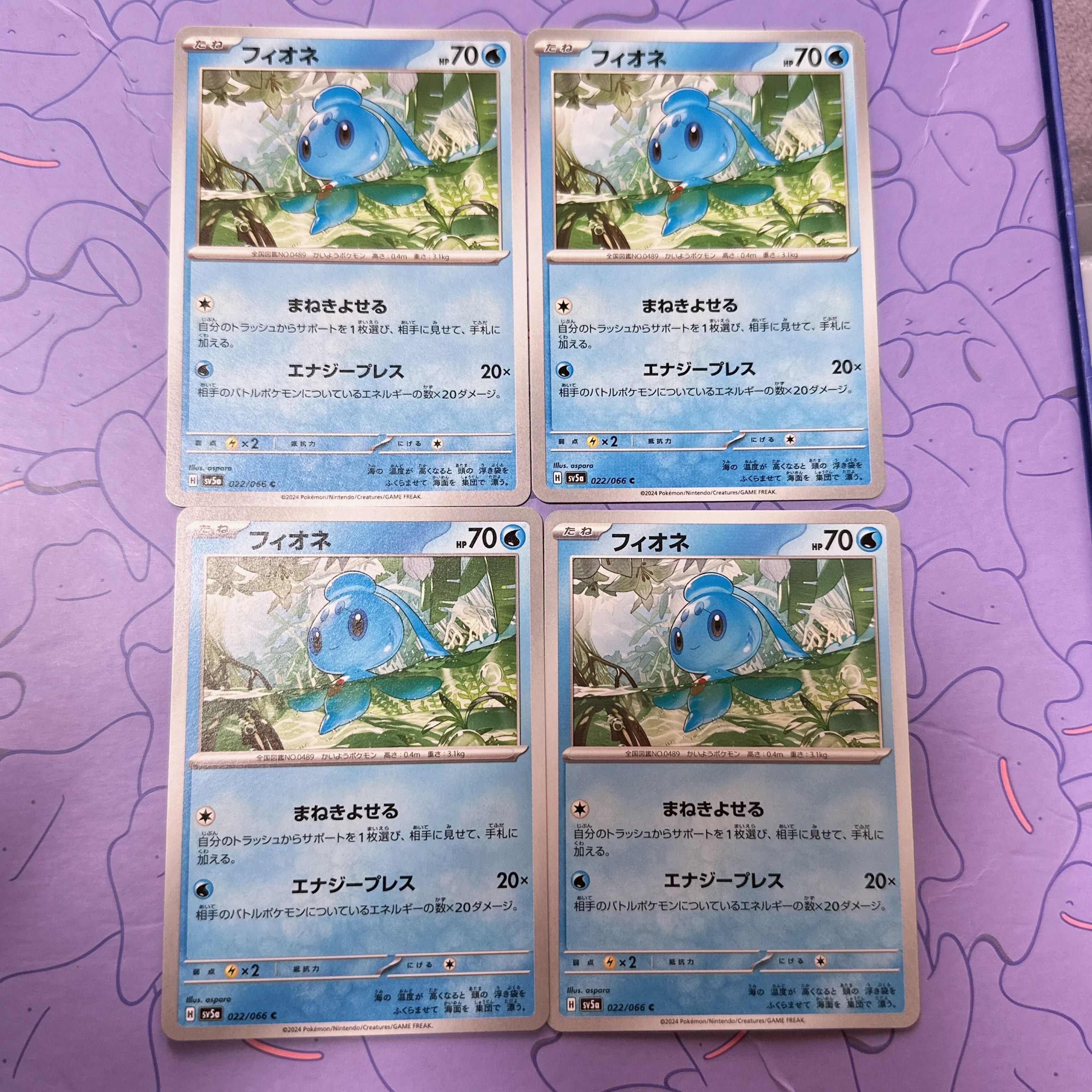 [00024] Phione C 022/066