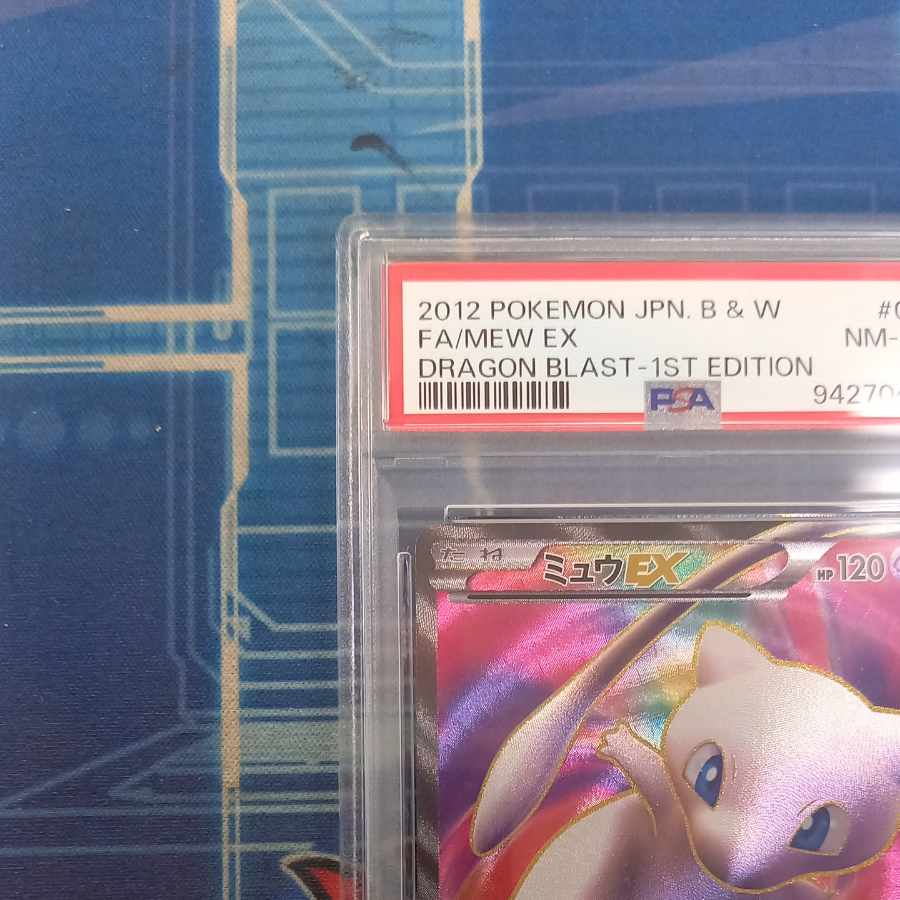 状態B 状態B 【PSA8】ミュウEX SR 051/050 1枚